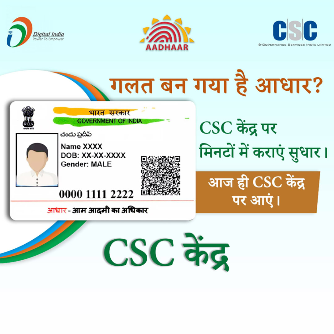 CSC Center / E Maha Seva Kendra