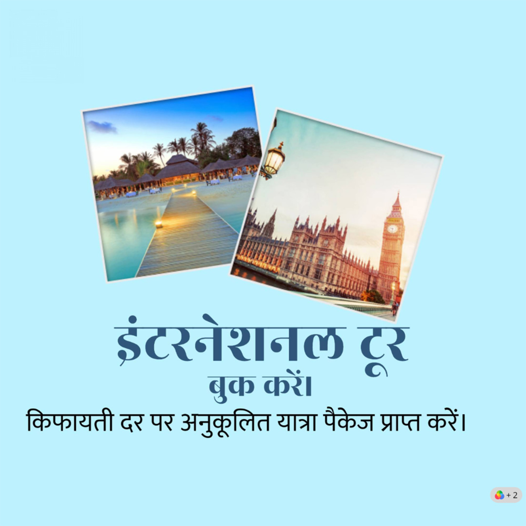 Tours and Travels