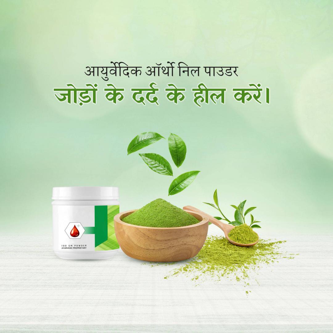 Aayurvedic