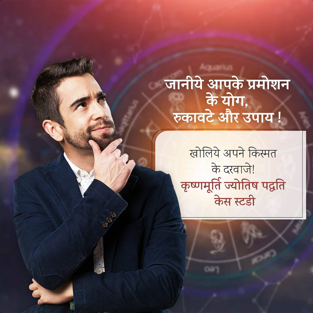 Astrology