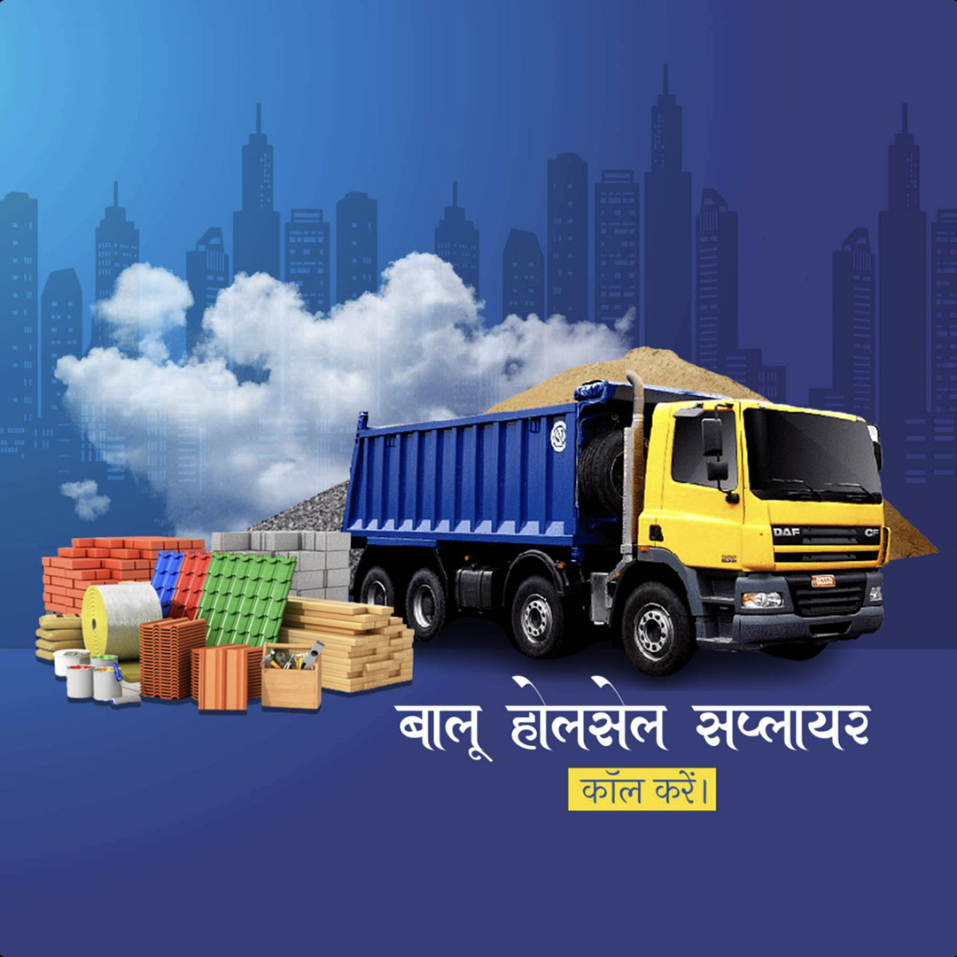 Building Materials Traders