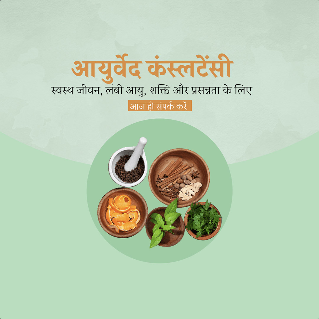 Aayurvedic