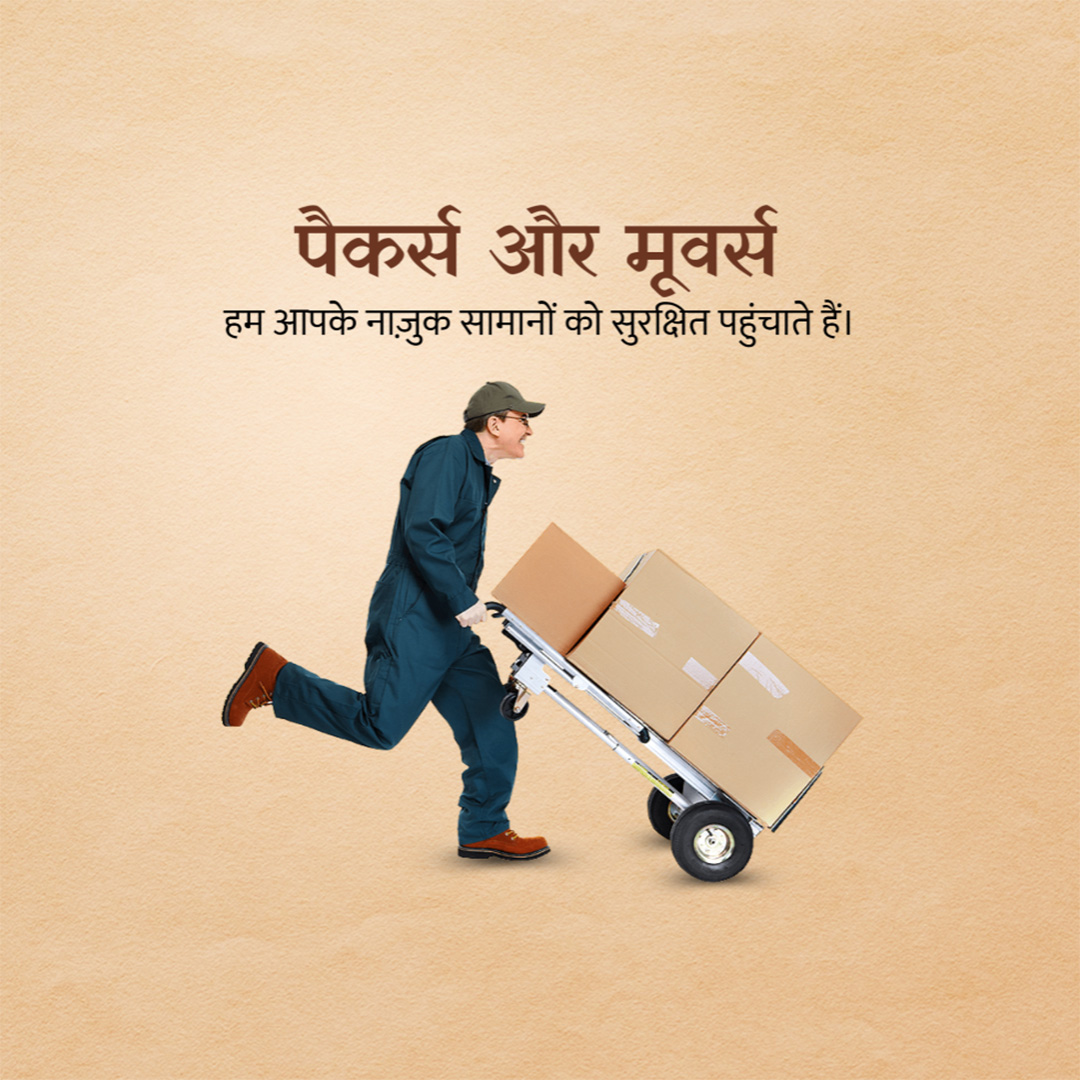Packers & Movers