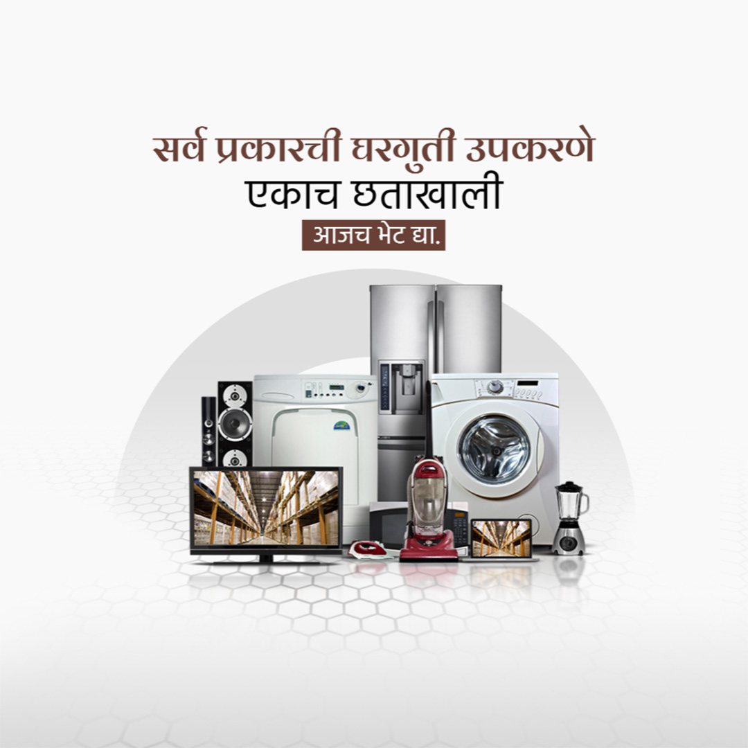 Home Appliances