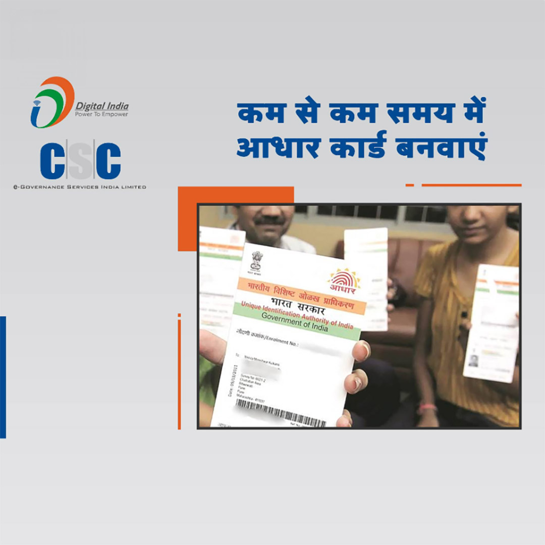 CSC Center / E Maha Seva Kendra