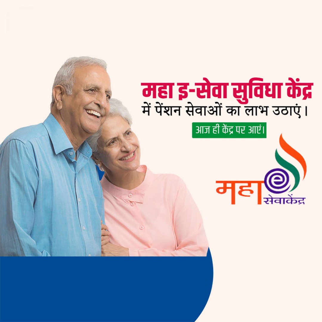 CSC Center / E Maha Seva Kendra
