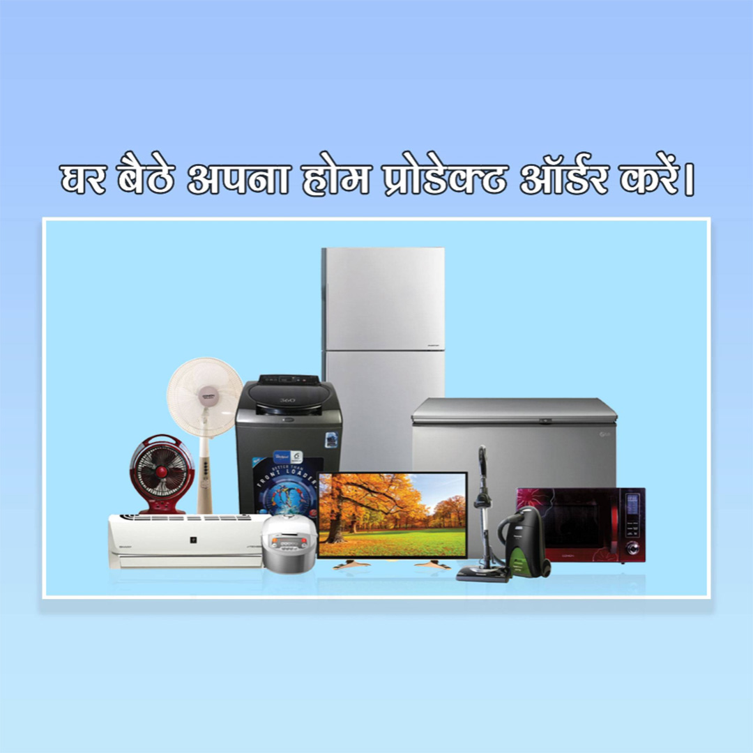 Home Appliances