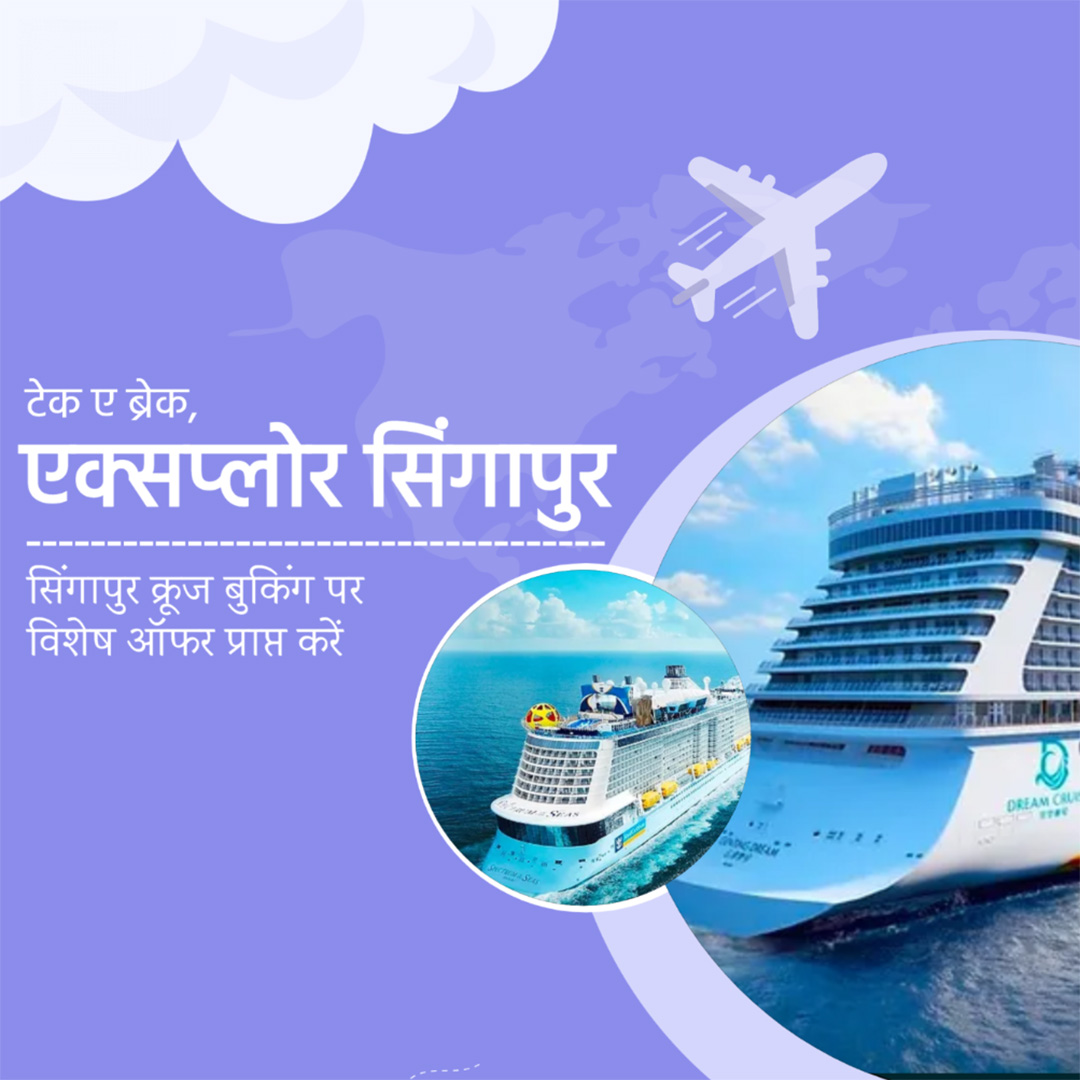 Tours and Travels