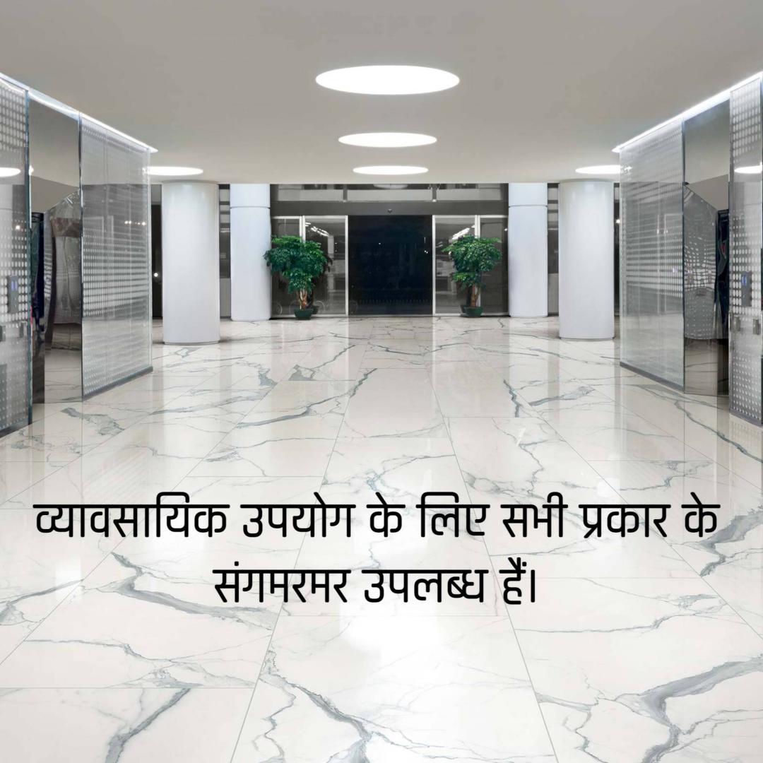 Marble & Granite