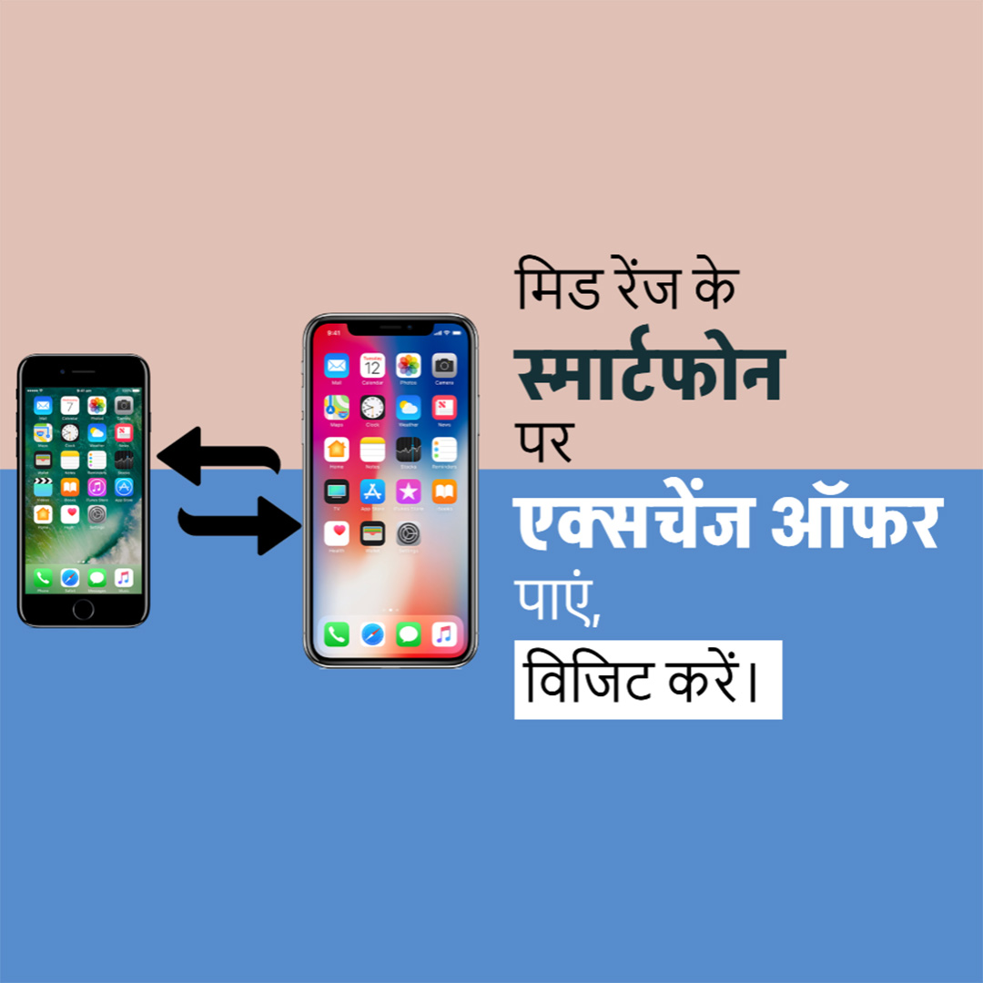 Mobile Store