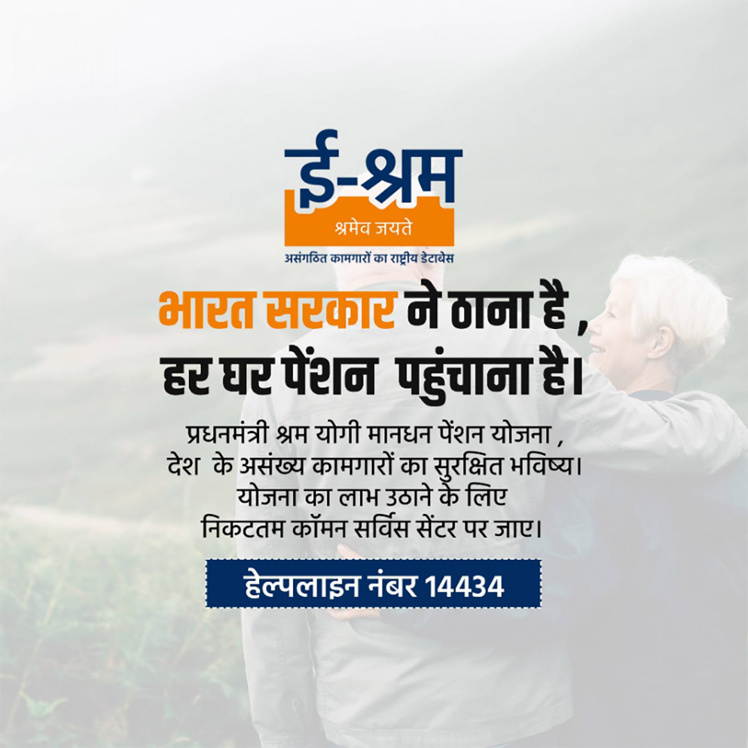 CSC Center / E Maha Seva Kendra