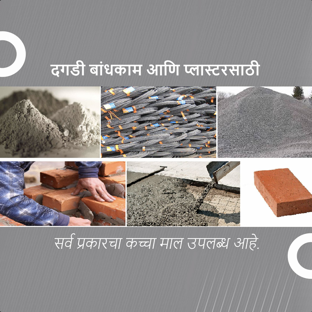 Building Materials Traders