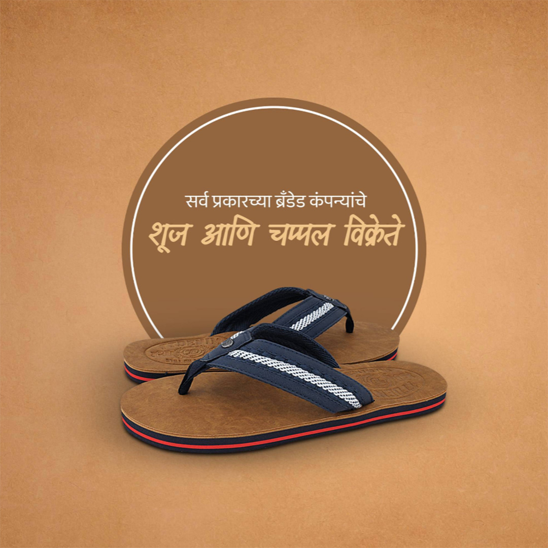 Footwear