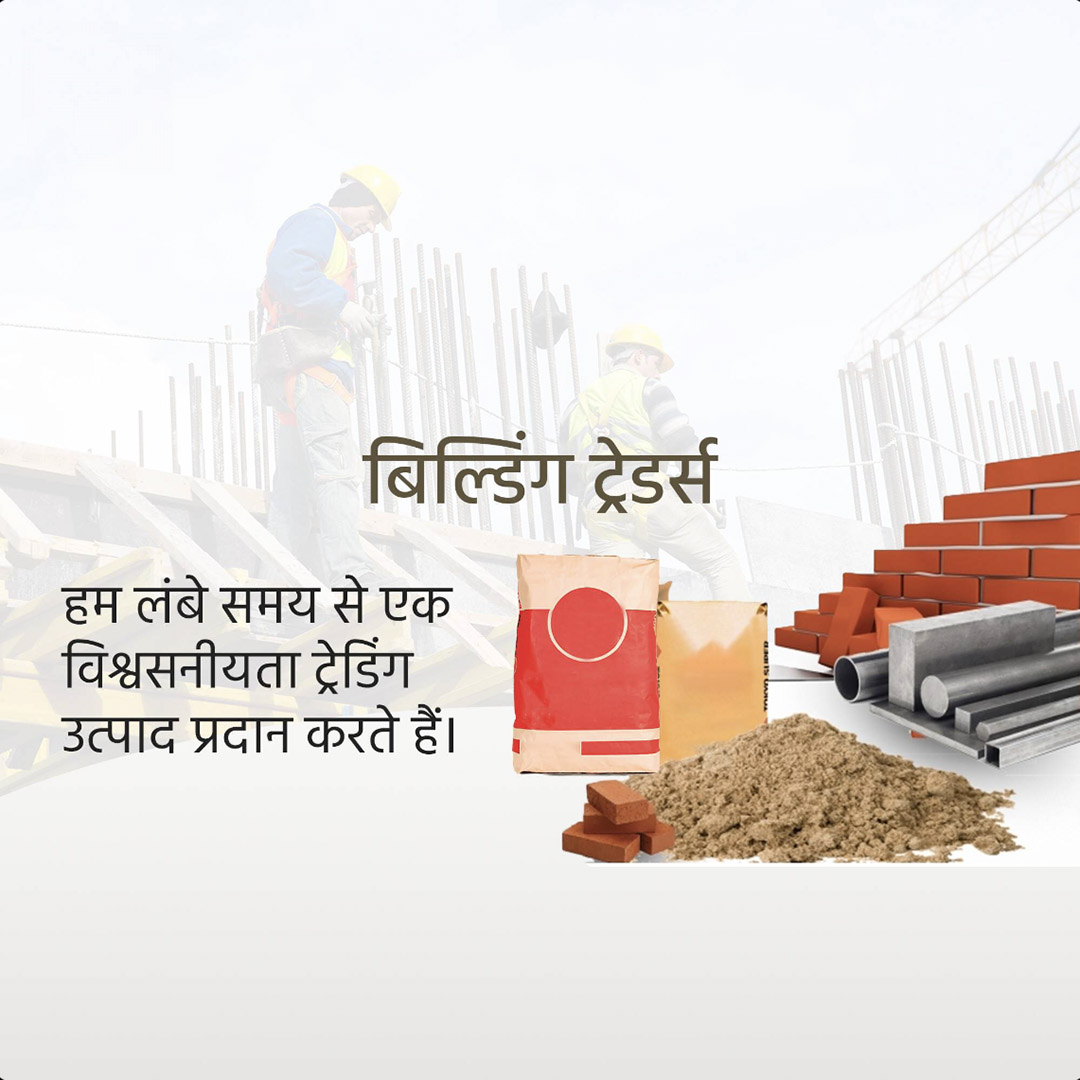 Building Materials Traders