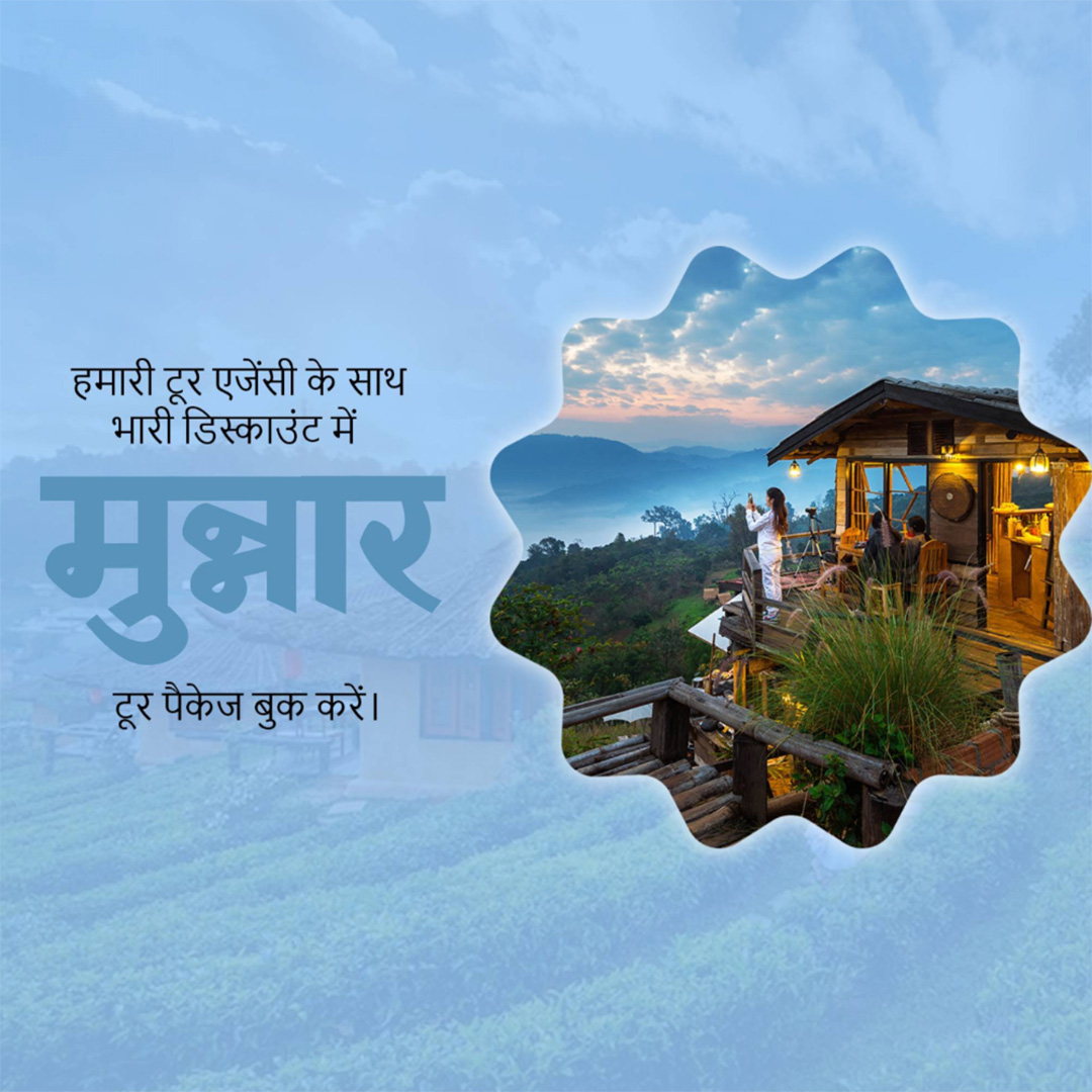 Tours and Travels