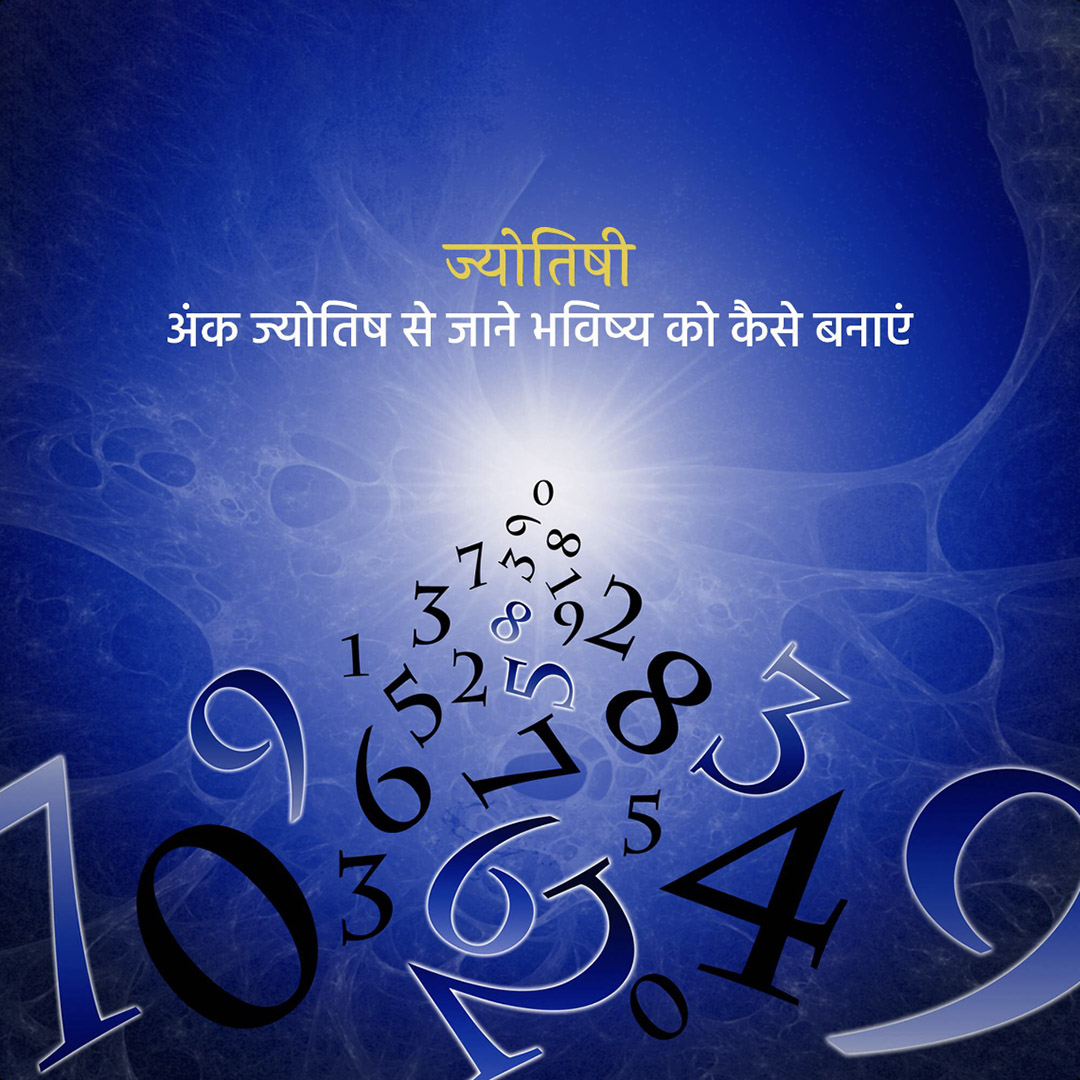 Astrology