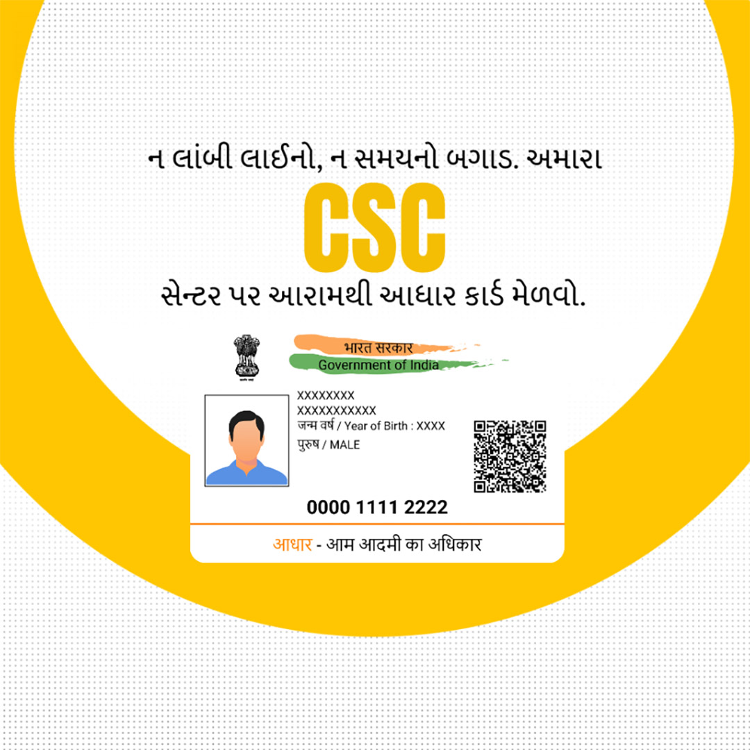 CSC Center / E Maha Seva Kendra