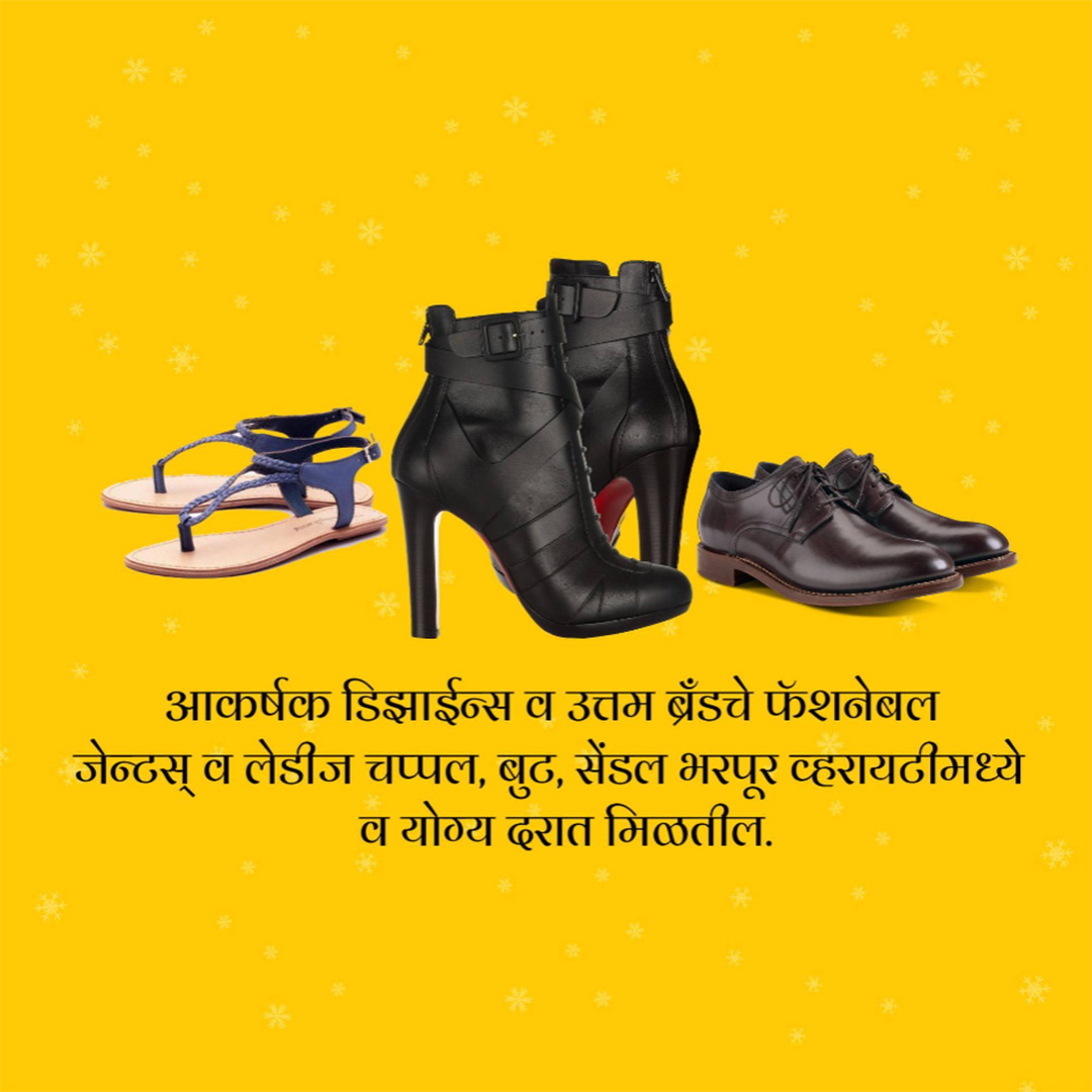 Footwear