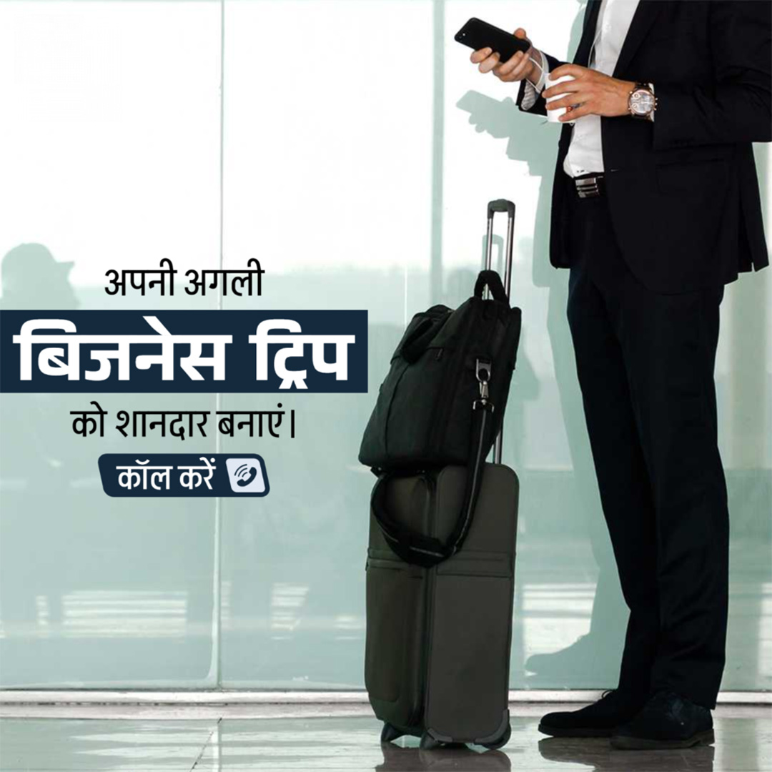 Tours and Travels