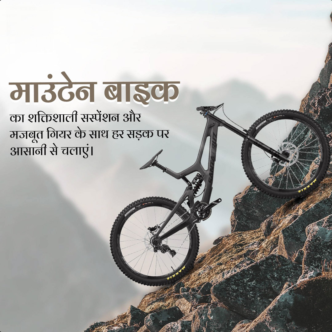Bicycle