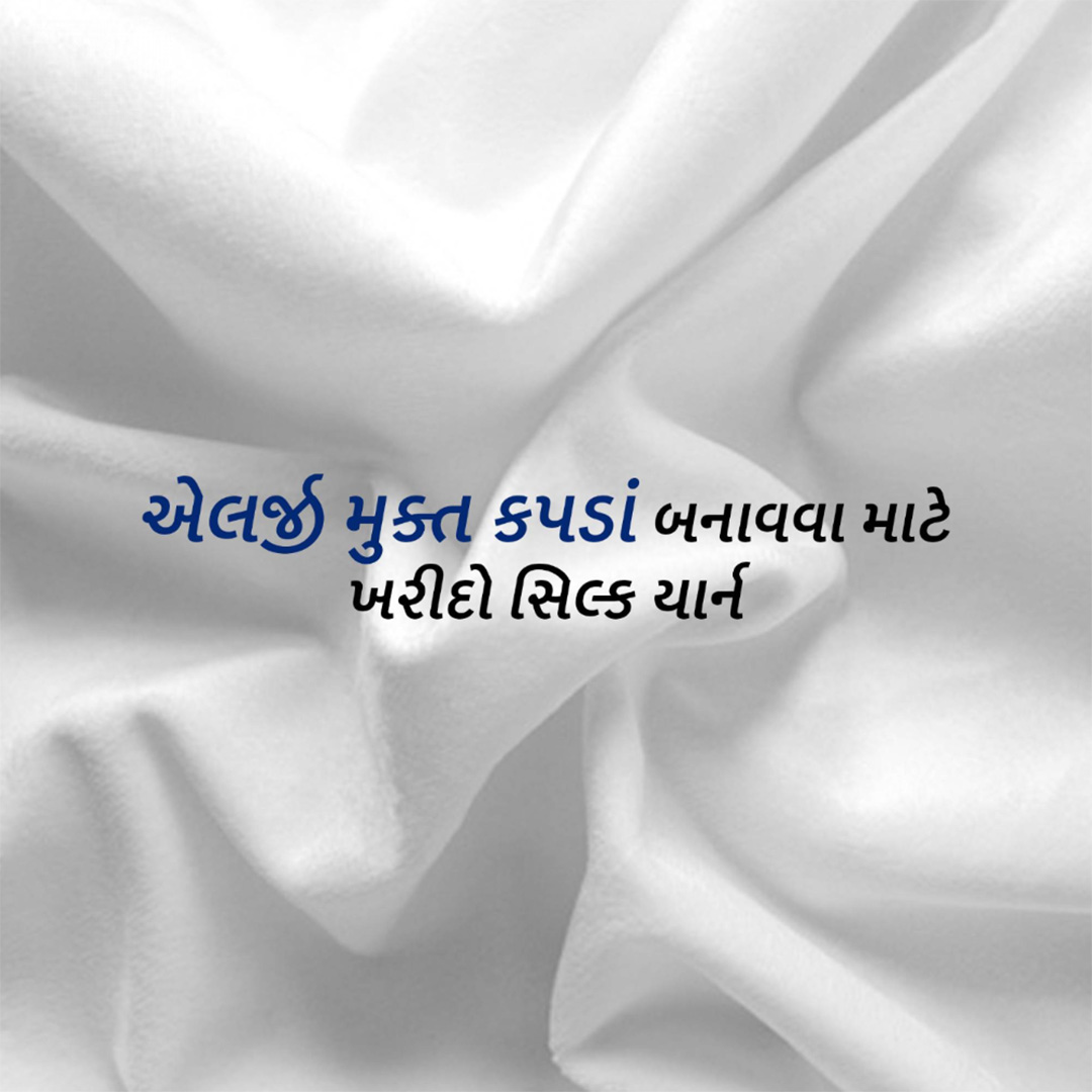 Textile