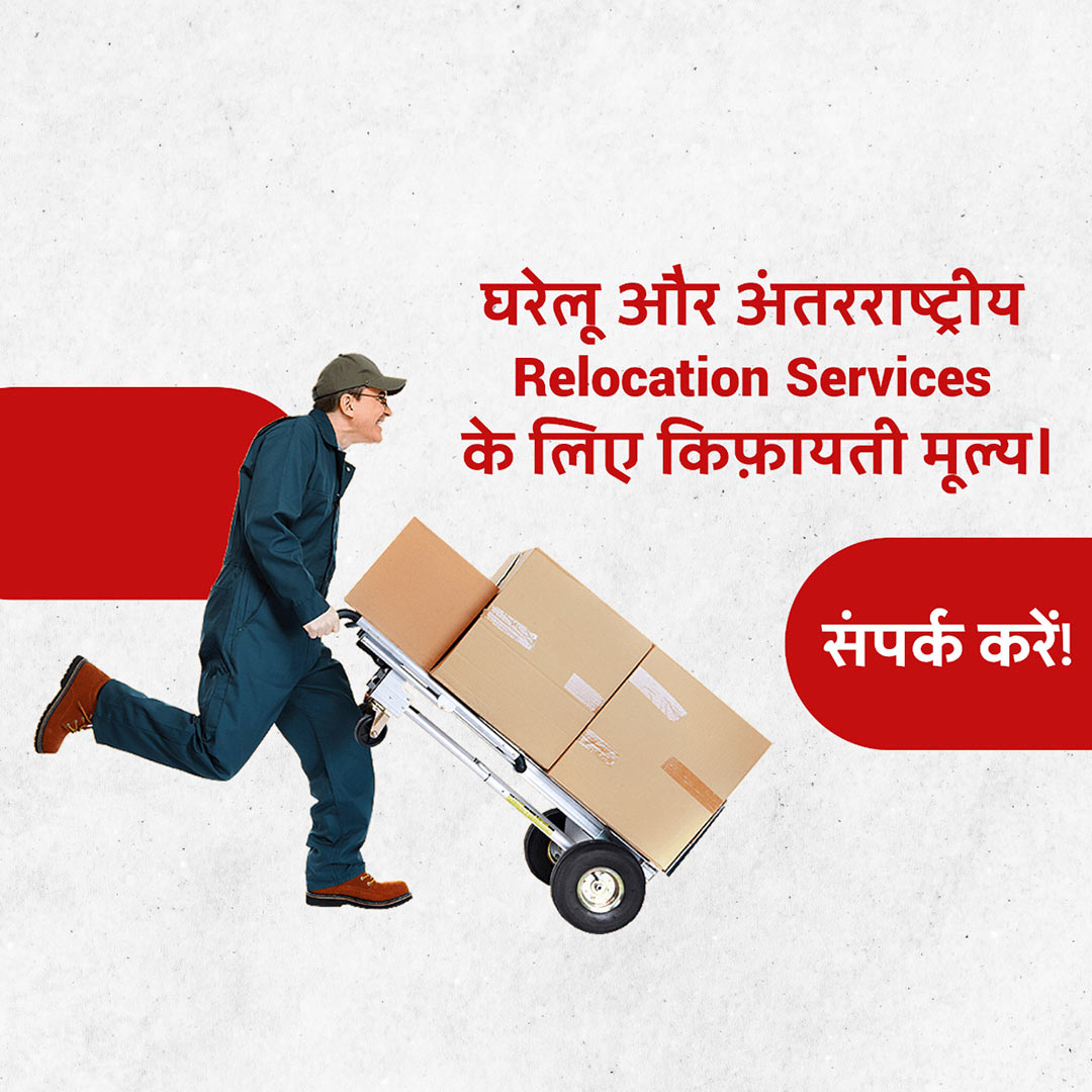 Packers & Movers