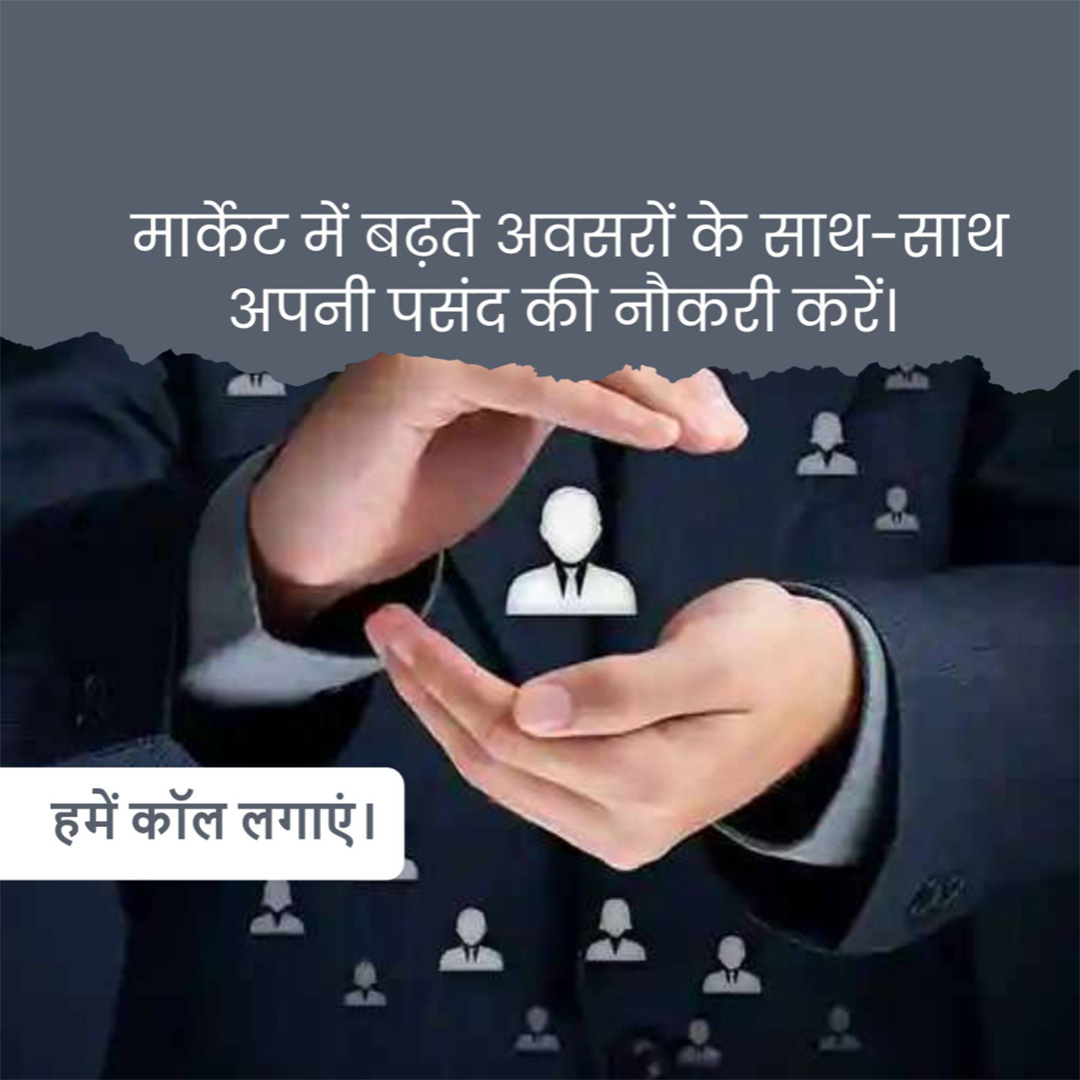 Placement Services