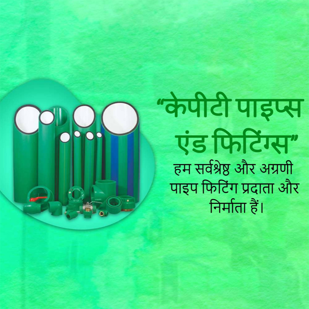 Pvc Pipe