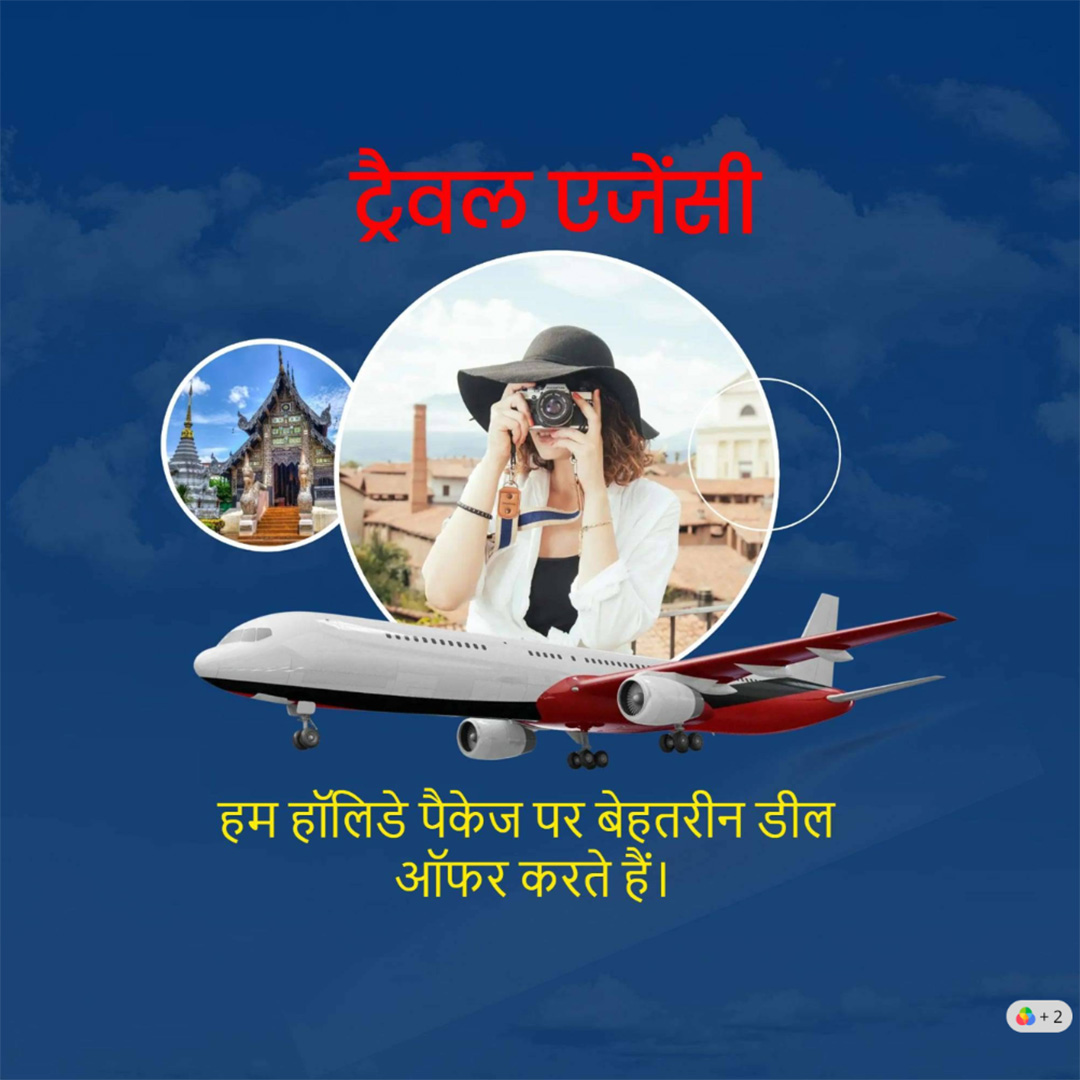 Tours and Travels