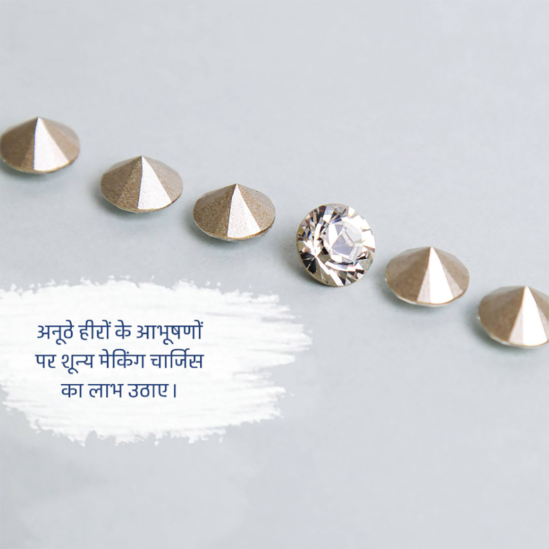 Gems & Jewellery