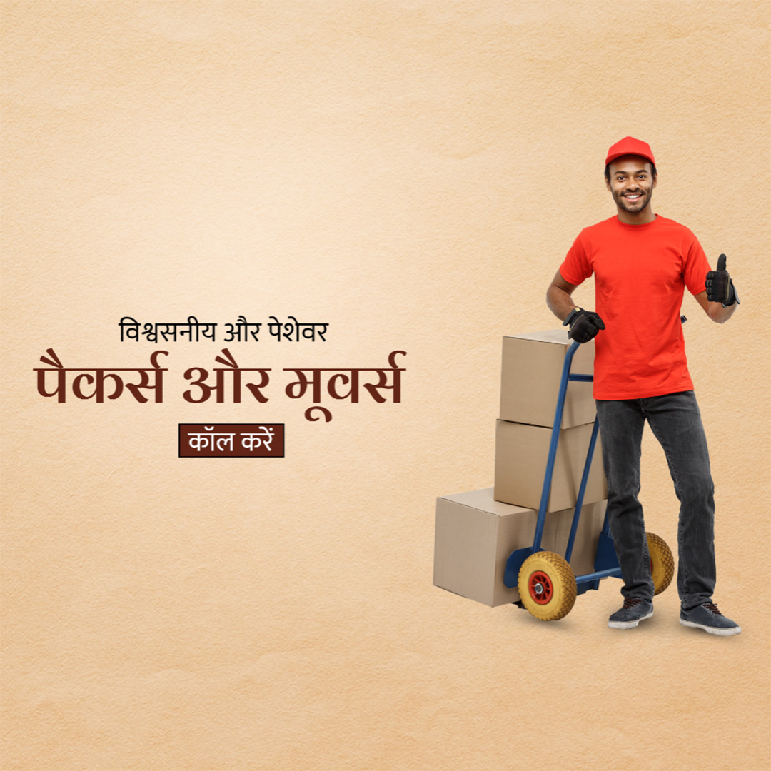 Packers & Movers