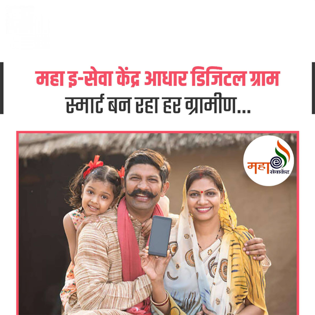CSC Center / E Maha Seva Kendra
