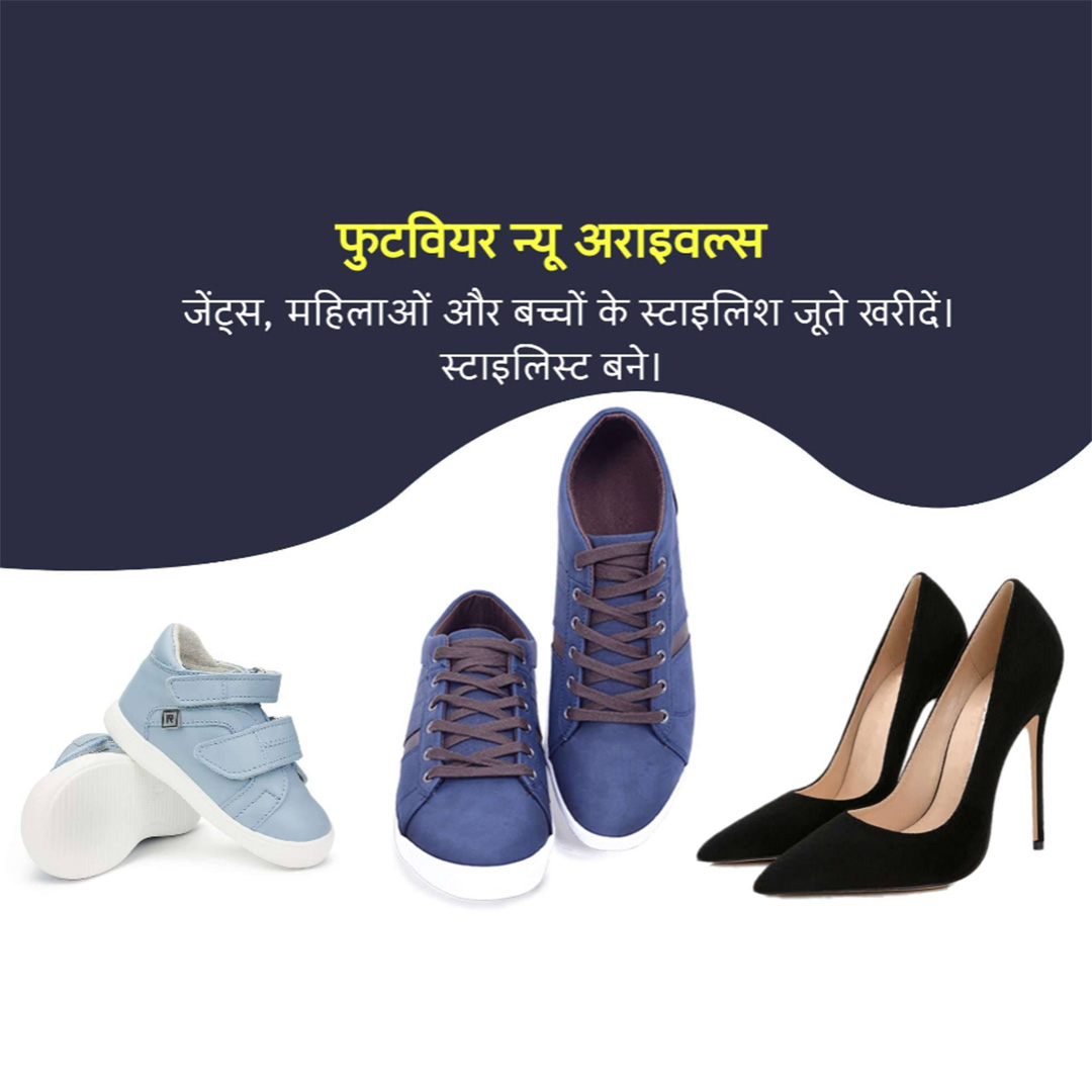 Footwear