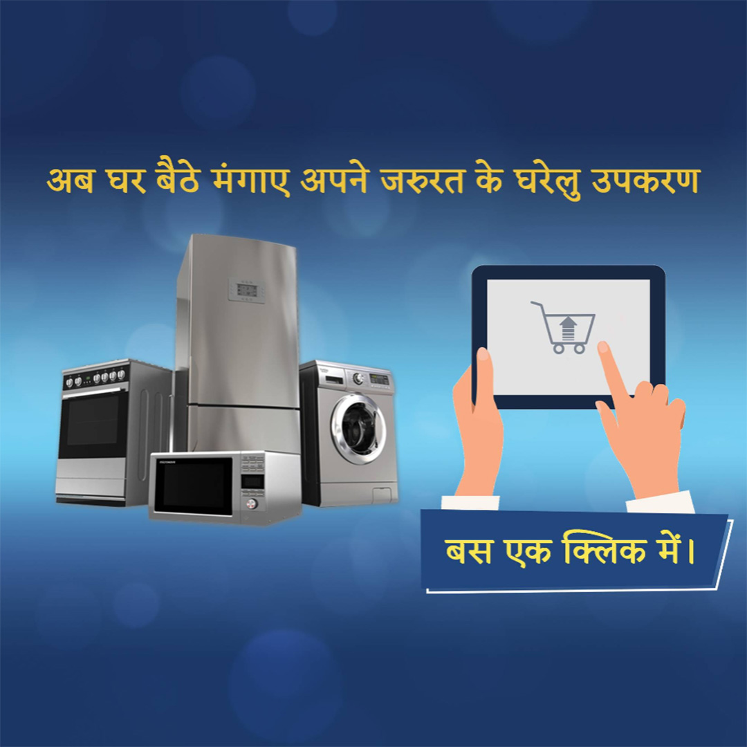 Home Appliances