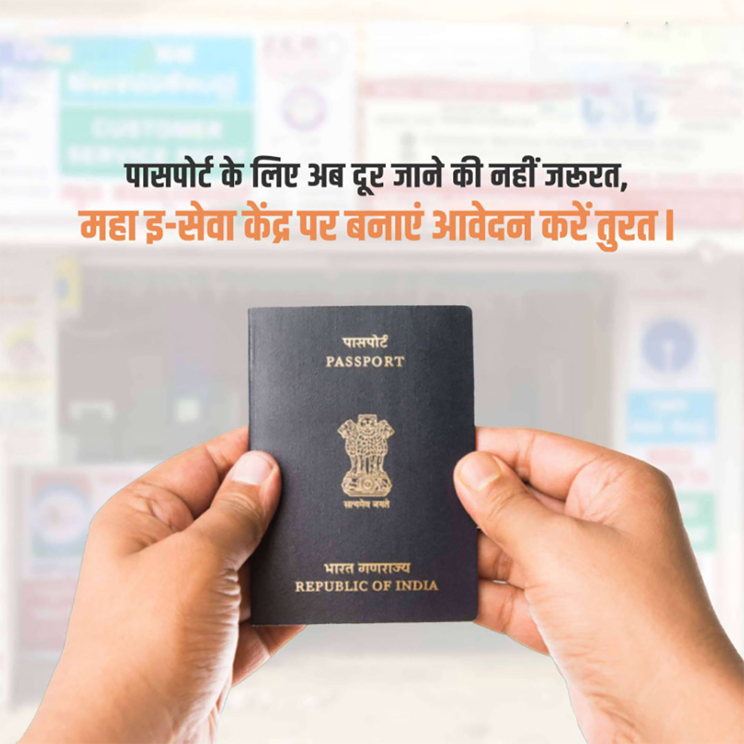 CSC Center / E Maha Seva Kendra