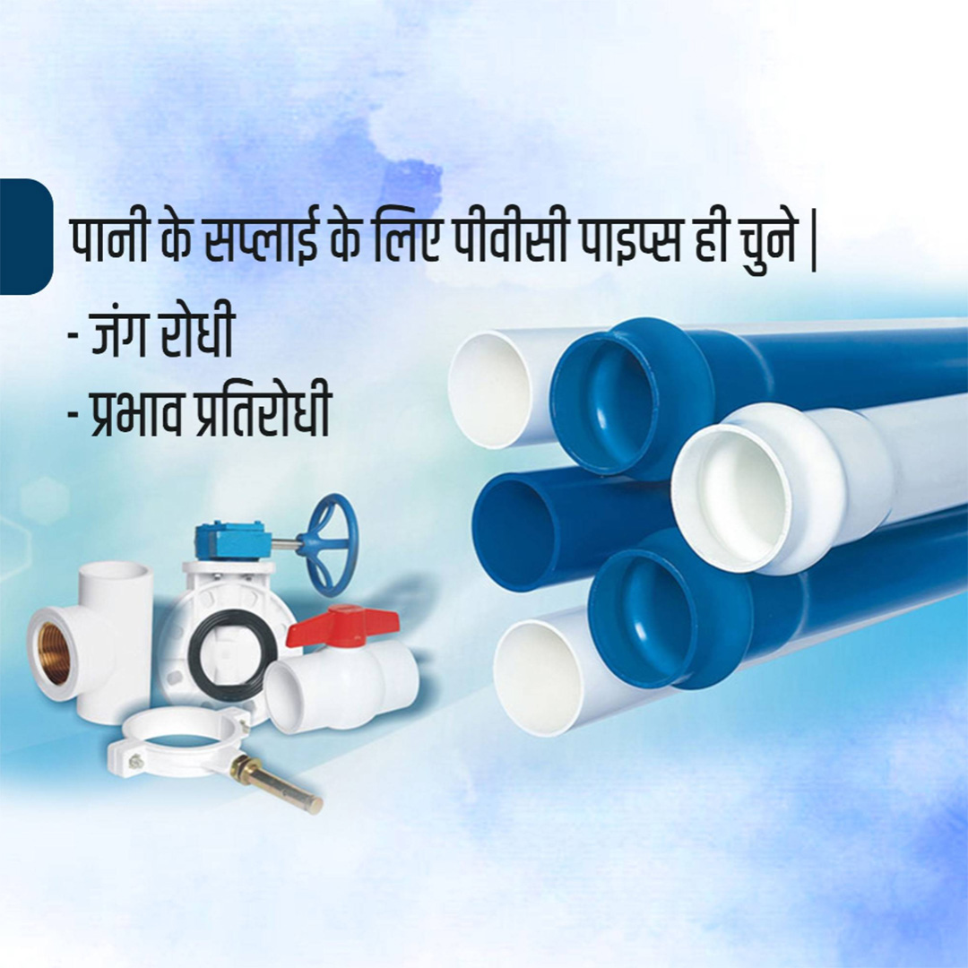 Pvc Pipe