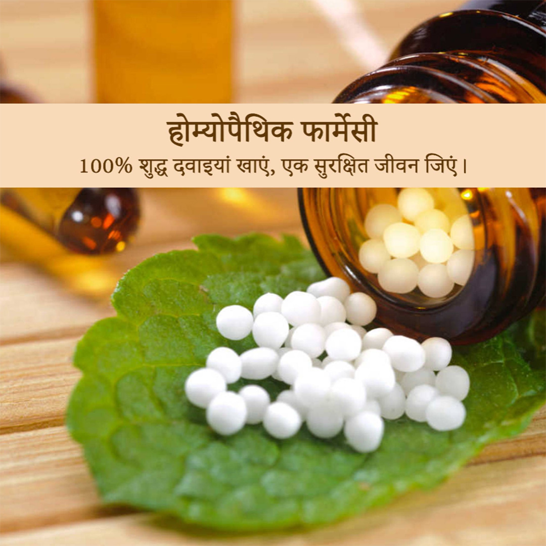 Homeopathy