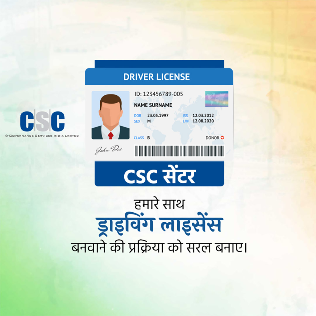 CSC Center / E Maha Seva Kendra