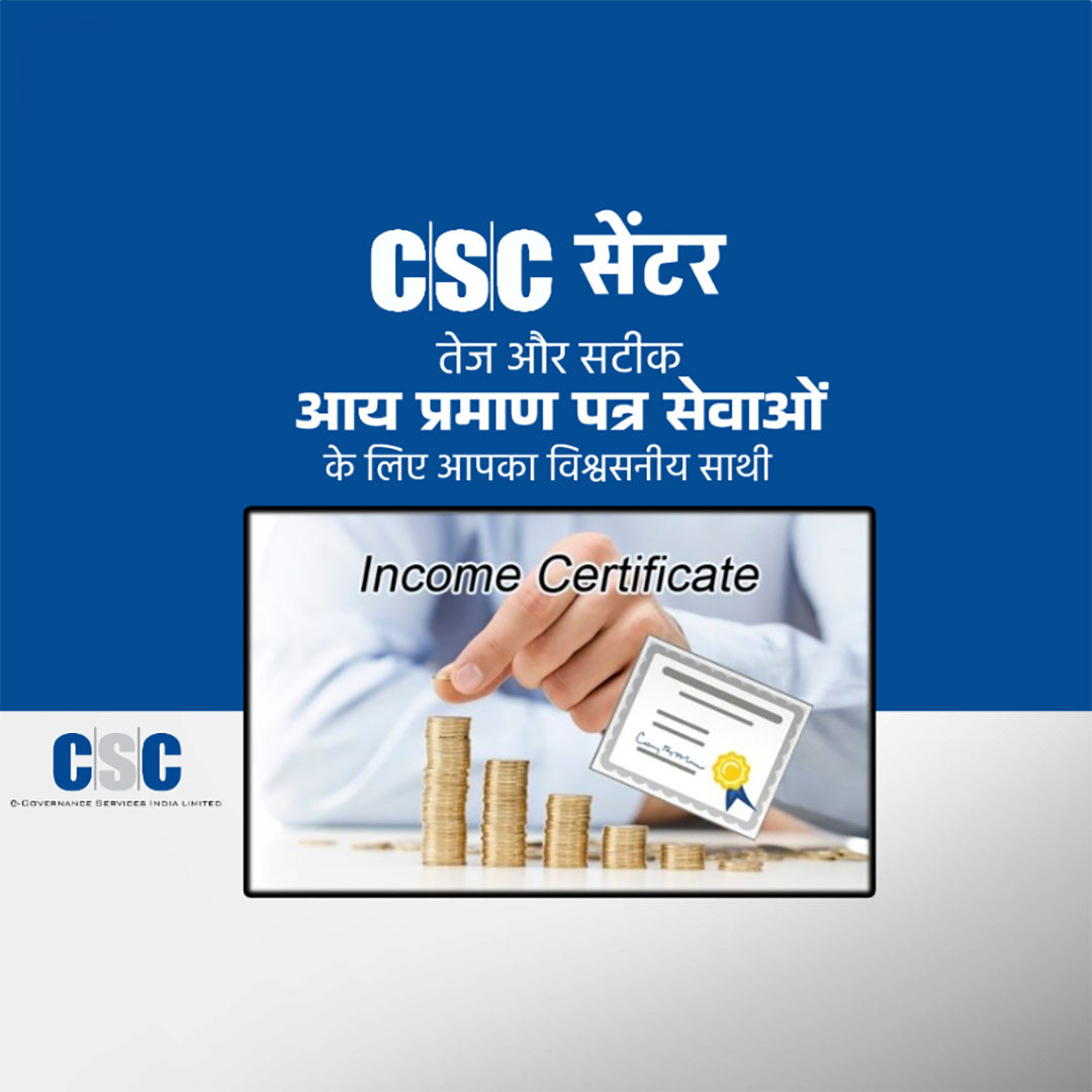 CSC Center / E Maha Seva Kendra