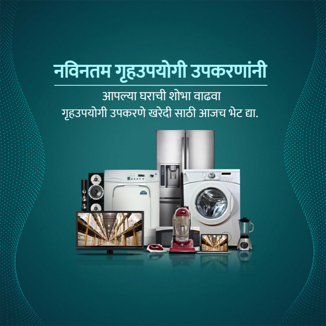 Home Appliances