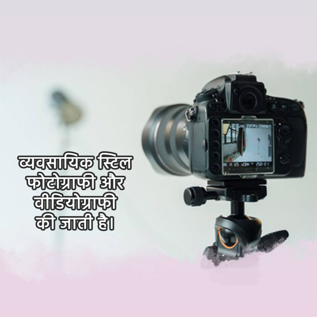 Photography & Videography