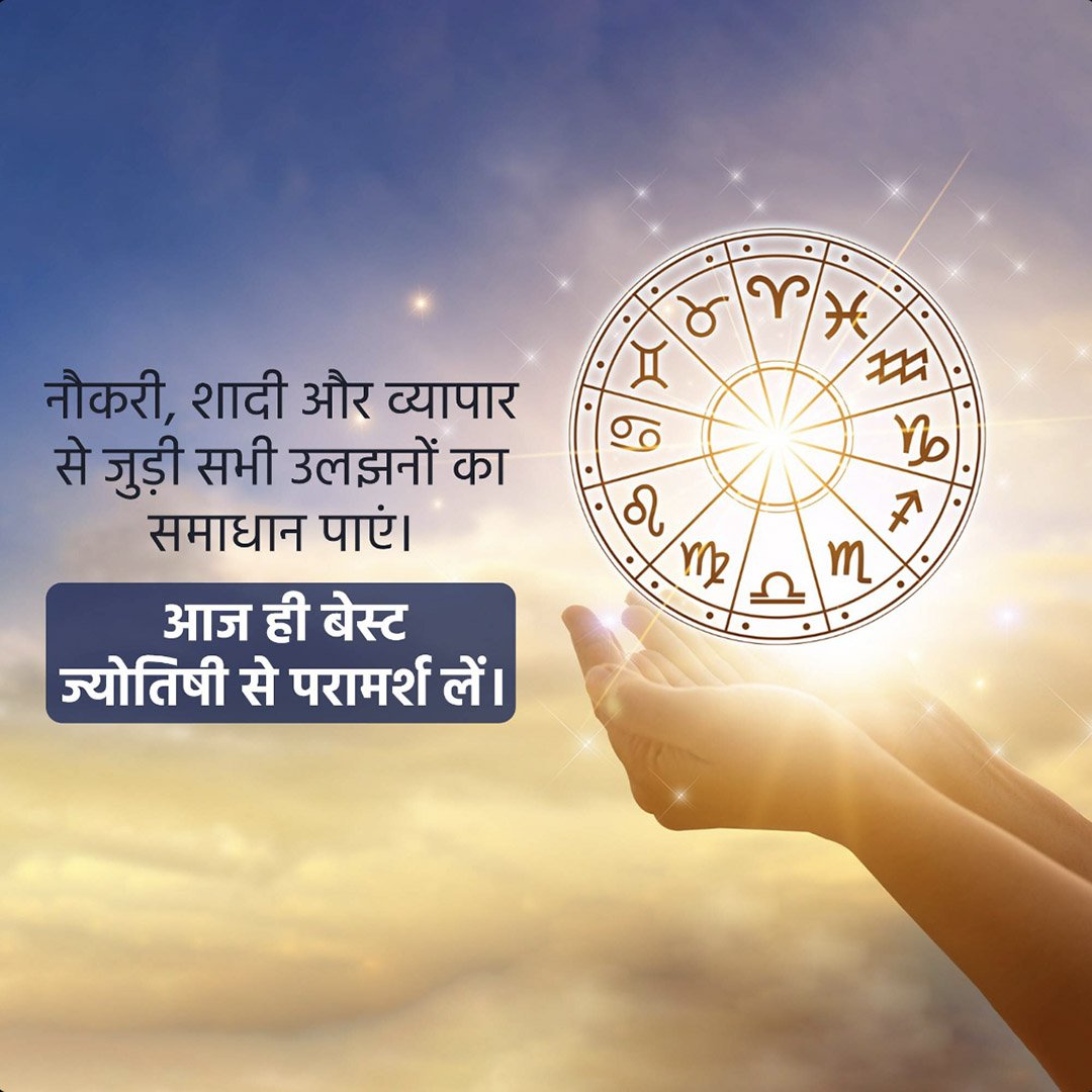 Astrology