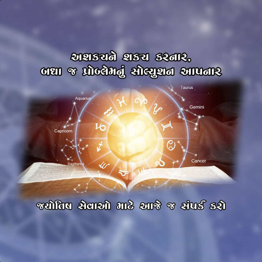 Astrology