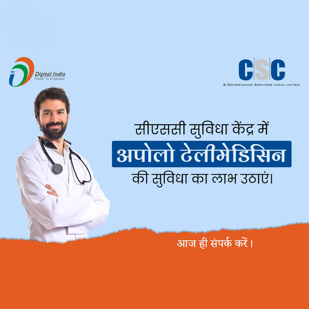 CSC Center / E Maha Seva Kendra