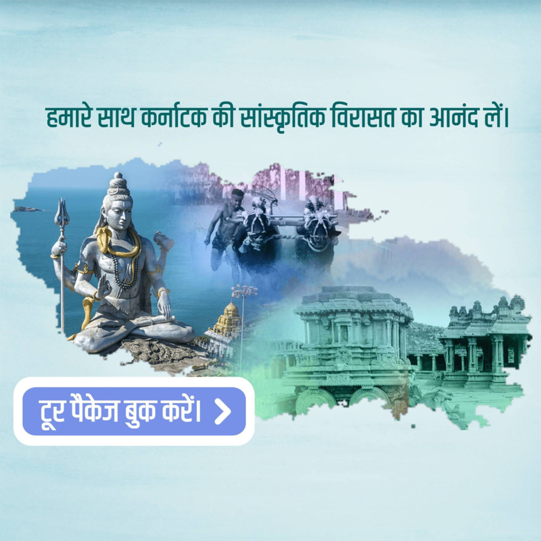 Tours and Travels