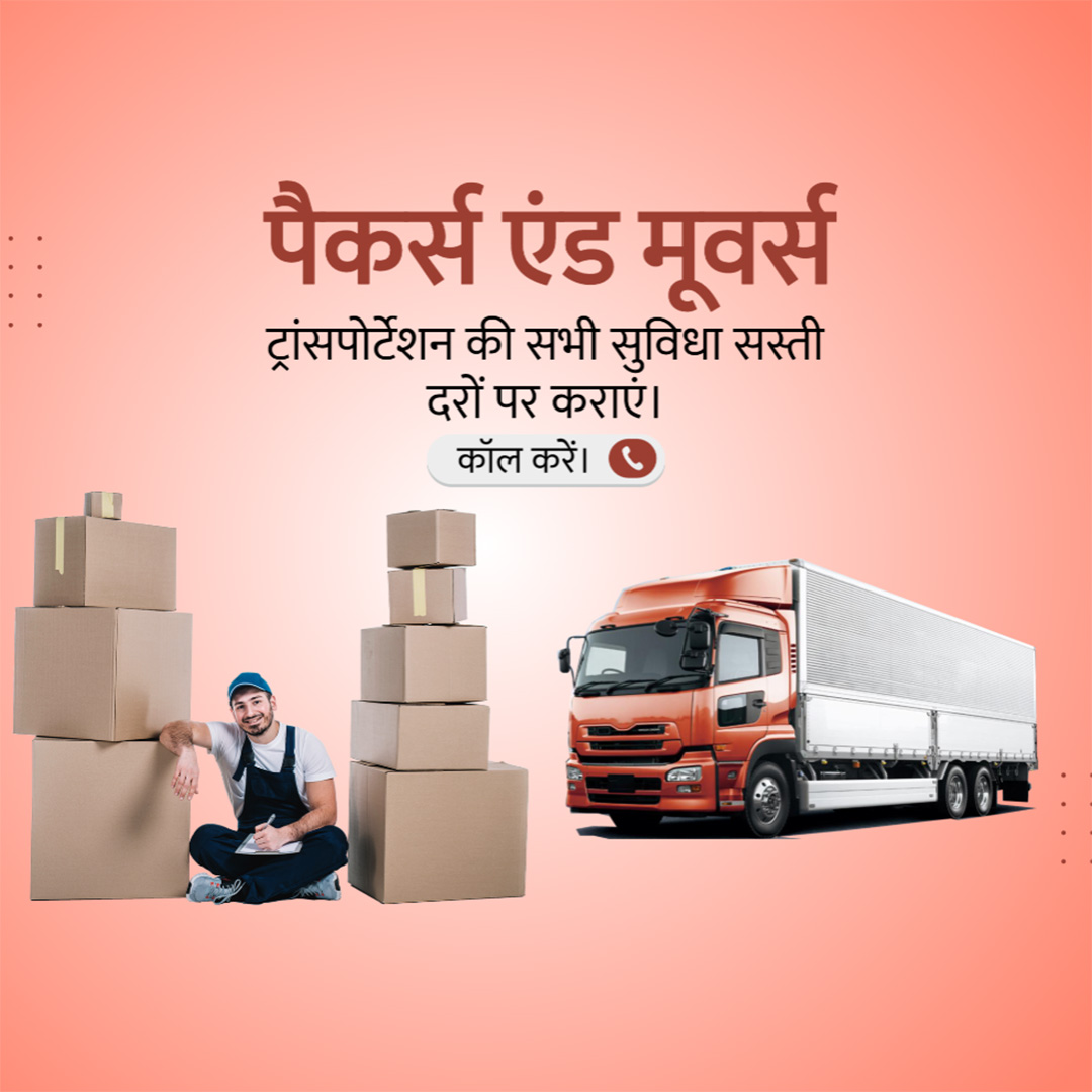 Packers & Movers