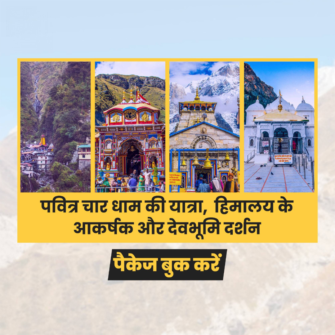 Tours and Travels
