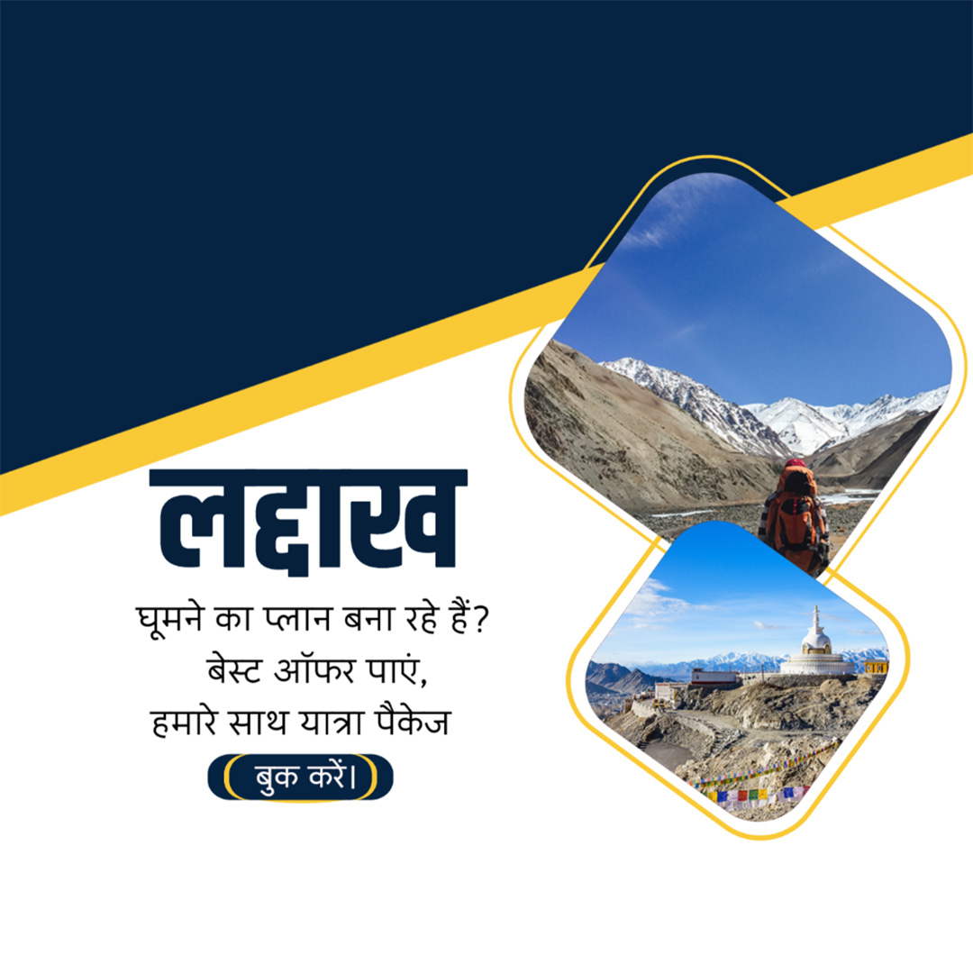 Tours and Travels