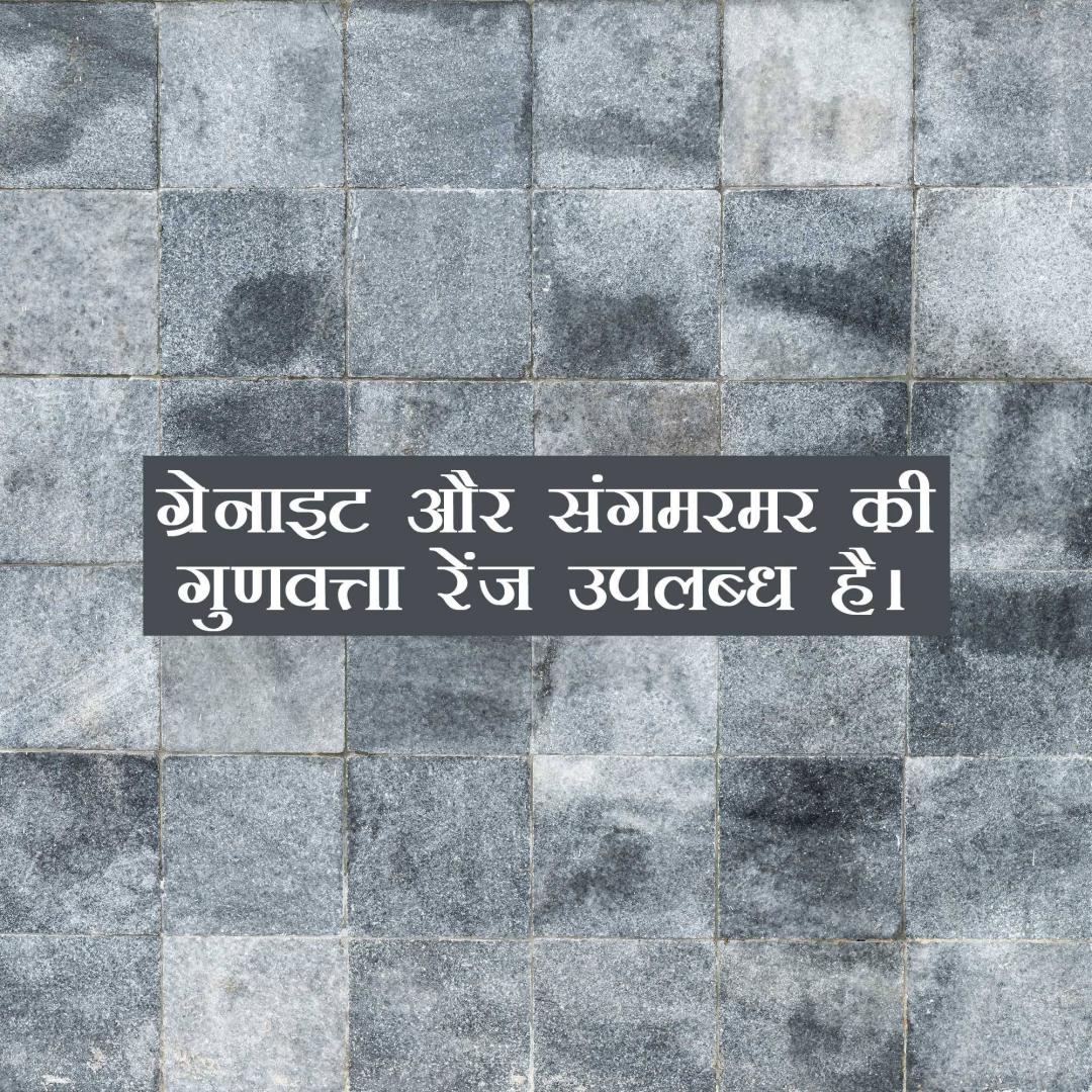 Marble & Granite