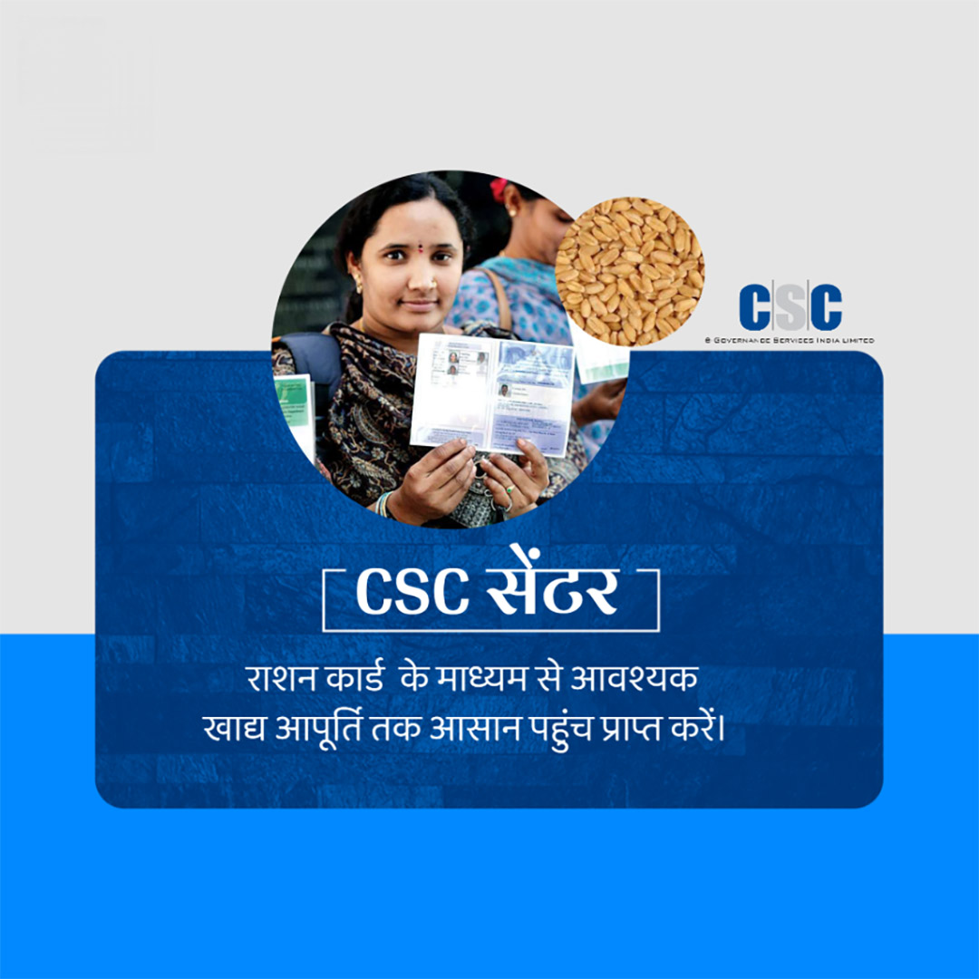 CSC Center / E Maha Seva Kendra